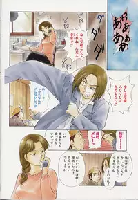 [Mutsuki Tsutomu] Toshiue no Majo-tachi 1 - Ripe Witches