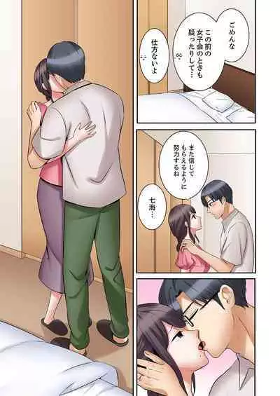 [Nanashiki Fuka] "Ato 3-kai wa Ikeru yo ne?" Otto no Kitaku Mae, Zetsurin Gitei ni Nando mo Hametaosareru Tsuma 36-40