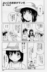 [MARUTA] Hinichijou no Susume