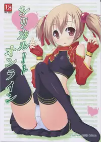 (SC57) [Cool Palace (Suzumiya Kazuki)] Silica Route Online (Sword Art Online)