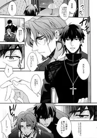 (Ou no Utsuwa 2) [PureSlider (Matsuo)] Reserved Seat (Fate/Zero)