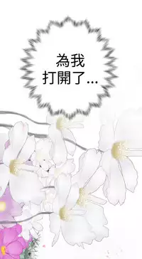 [SOSO] Franken Jo 为爱而生 法兰克赵 Ch.1~19 [Chinese]中文