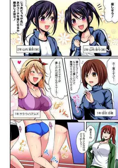 [Pei] Sweaty sex with the track and field club ~ Coach! Please teach me! (1-27)