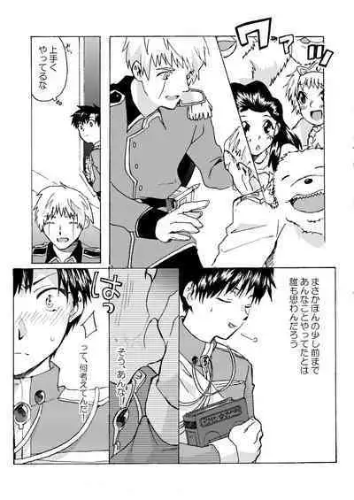 [Yellow Signal (Saiga Asuka)] Electric・Connection (Konjiki no Gash!!) [Digital]