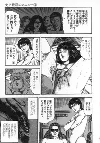 [Sanjou Tomomi] jokousei M choukyou