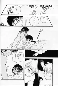 [WOLFish (Iijima Ren)] P-spot no Yuuwaku (Ranma 1/2)