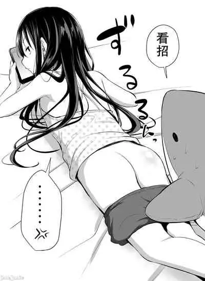 [Airandou] Tsundere Imouto to no Nichijou