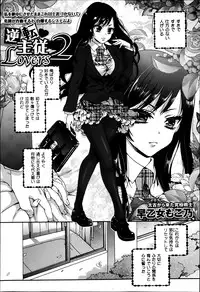 COMIC Maihime Musou Act. 05 2013-05