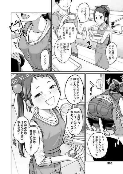 COMIC LO 2022-07 [Digital]