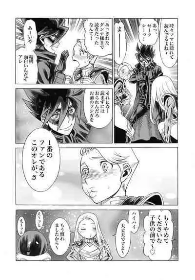 (C97) [Tamakiya (Gemma, Tamaki Nozomu)] UNCANNY EIGHTHWONDER No.3 (Uchi no Musume ni Te o Dasuna!)