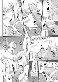 [Taira Hajime] Inda no Onihime Annerose [Digital]