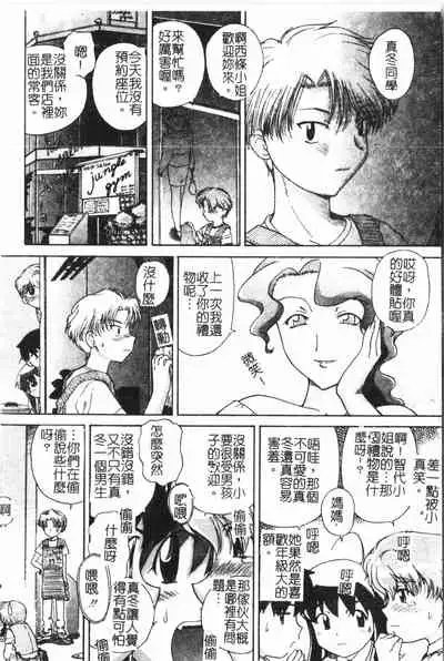 [Anthology] Anal-kan Anthology - Hiraku Koumon [Chinese] pixelup