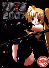 (C72) [WARP LOOP (45ACP)] Uminari Yousai 2007 (Mahou Shoujo Lyrical Nanoha)