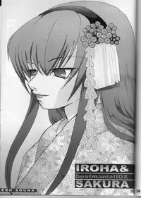 (C66) [URAN-FACTORY (URAN)] Ero Sound (Beatmania IIDX)