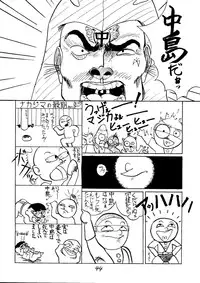 [Tororoimo (Various)] Tororoimo Vol. 5 (Various)