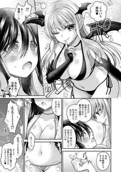 comic Trigger vol.11