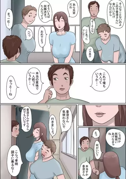 Haha Wa Odoru - Ue -