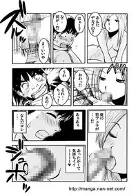 [Ikamatsu] Odoru DNA