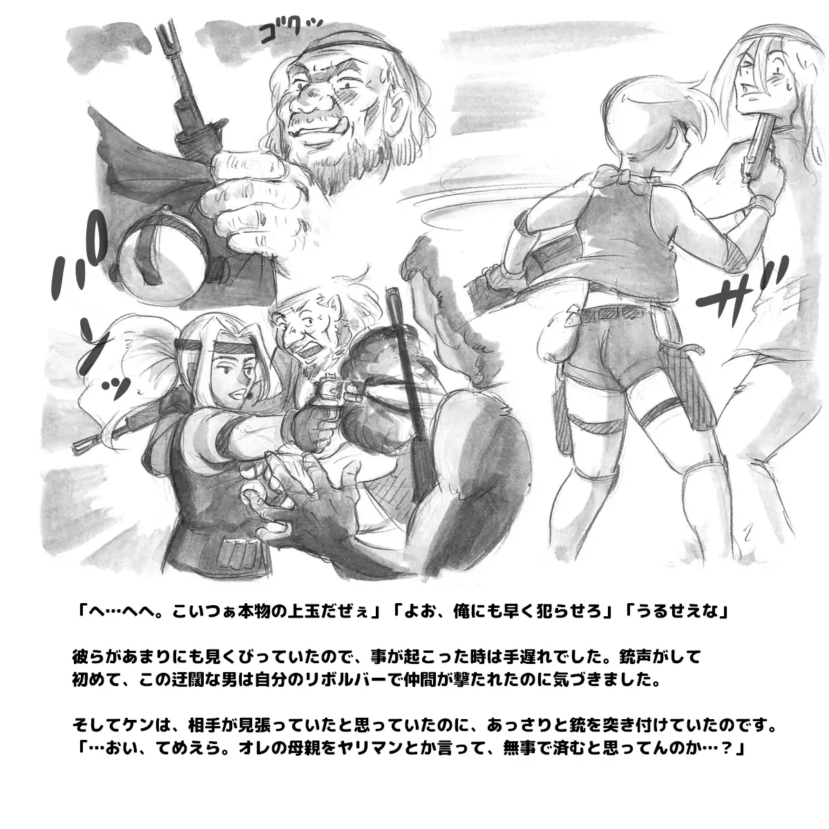 Mama Shot-ime - Biopanic Hen