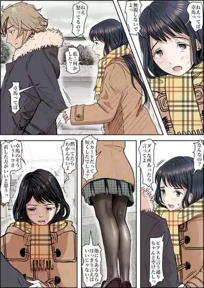 Charao ni Netorare Route 2 Vol. 4.6