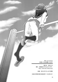 (C72) [Fernandeath. (Amamiya Uoshichi)] Ookii Koto wa Ii Koto da | Bigger is Always Better (Suzumiya Haruhi no Yuuutsu)