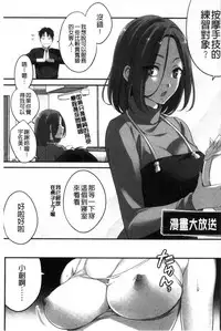 [FFC] Netori Esthe de, Konya, Tsuma ga.... [Chinese]