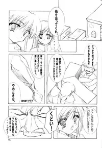 (C63) [Promised land, Hakkaisan (Tachibana Akari, Murakami Moe, Mya Katsuki)] GO☆FIGHT☆WIN!! III (Ragnarok Online)