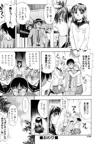 [Takano Yuki] Kokuhaku no Katachi