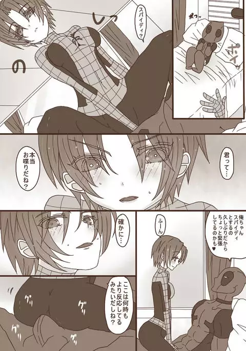 Depusupa modoki rakugaki manga ]