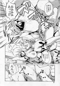 [Amano Kazumi] Demiurge Ch.01-03 (Complete COMIC Shingeki 2009-10,12,2010-01)