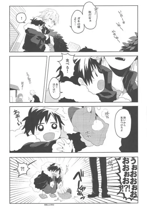 Dekkai Shizuo to Chicchai Rinnari no Hon. 3-kaime