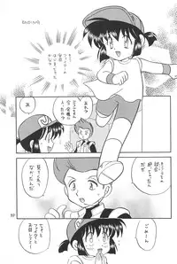 (C53) [Negoro Teppou Tai (Various)] Tanoshiku Tanoshiku Yasashiku ne (Bakusou Kyoudai Let's and Go!!)