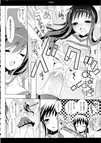 (C81) [SEM;COLON (Mitsu King)] SHS -Suzumiya Haruhi no Soushuuhen- (Suzumiya Haruhi no Yuuutsu)