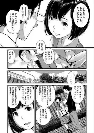 Seifuku Shijou Shugi