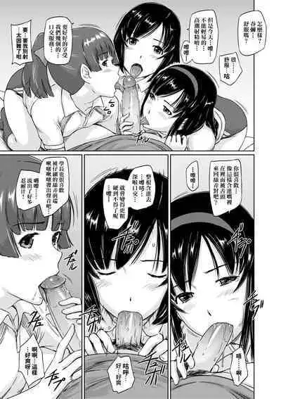 Tokoharusou e Youkoso - Welcome to the apartment of everlasting spring... come to me. | 歡迎來到常春莊