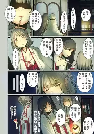 [prhs] Yaoyorozu Kan -Ikai de Shojo o Seriotosarete… 1-2