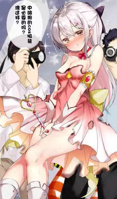 [Hamaken.] Imouto ga 1-nichi 1-kai shika Me o Awase tekurenai | 妹妹一天只和我对上一次眼 [Chinese] [无糖·漫画组]