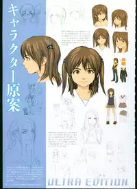 [Megastore Henshuubu, Jellyfish] SISTERS ~ Natsu no Saigo no Hi ~ ULTRA EDITION Official Funbook 1990/0801-0817