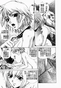 [Yumesaki Sanjuro] Choukyou Gakuen 2 Genteiban [Chinese]