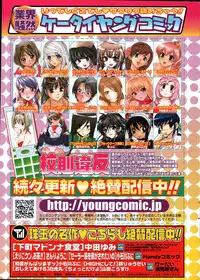 Young Comic 2007-07