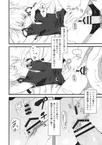 (C84) [Ajisaidenden (Kawakami Rokkaku, Takanashi Rei)] in scores (DARKER THAN BLACK)