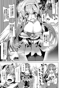 [Tanaka Decilitre] Kyouai Honey Trap [Digital]