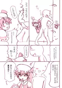 [Noise] Stop Flan, Stop! 2