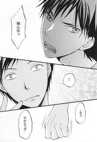 (AK ZONE -extra game-) [8th sin's (Kannagi Kaya)] Bitter Darling (Kuroko no Basuke)