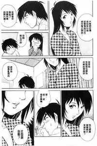 [Yanagawa Rio] Doutei STYLE! | 童貞STYLE! [Chinese]