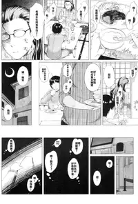 [Qdou Kei] Kaasan no Ijyou na Aijyou | Mom's Abnormal Affection Ch. 1-2 [Chinese] [maxtri]