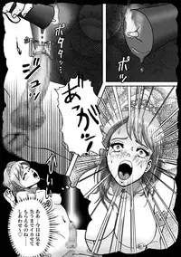 [B Kaiman] Ninki Josouko Blogger ga Rachirarete Shoufu Nisareta Ken