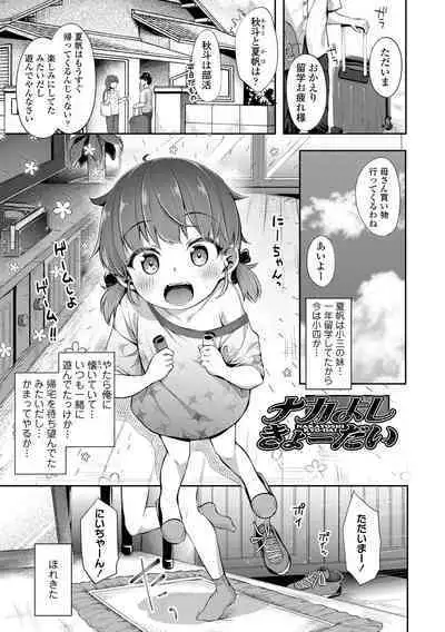 [Pirason] Anatadake no Kajitsu [Digital]