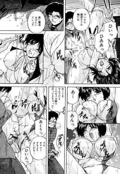 Kinshin Soukan Musume