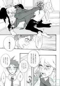 [Gekidan-Retro-Za (Oki Rumiru)] Zetsubou toyuu na no kimi ni hohoemu (Super Danganronpa 2)